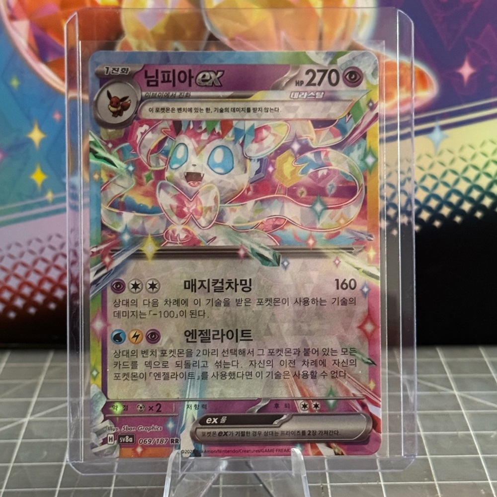 Sylveon EX Prismatic Evolutions Terestal Festival Pokemon Card - Picture 4 of 5